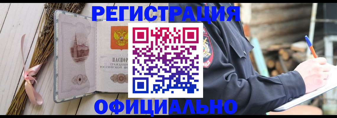 прописка регистрация в Михайлове