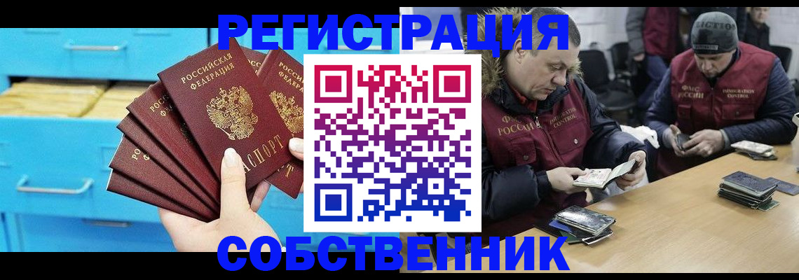 временная прописка в Михайлове