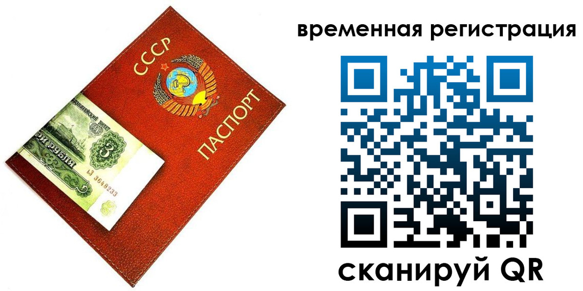 прописка регистрация в Михайлове