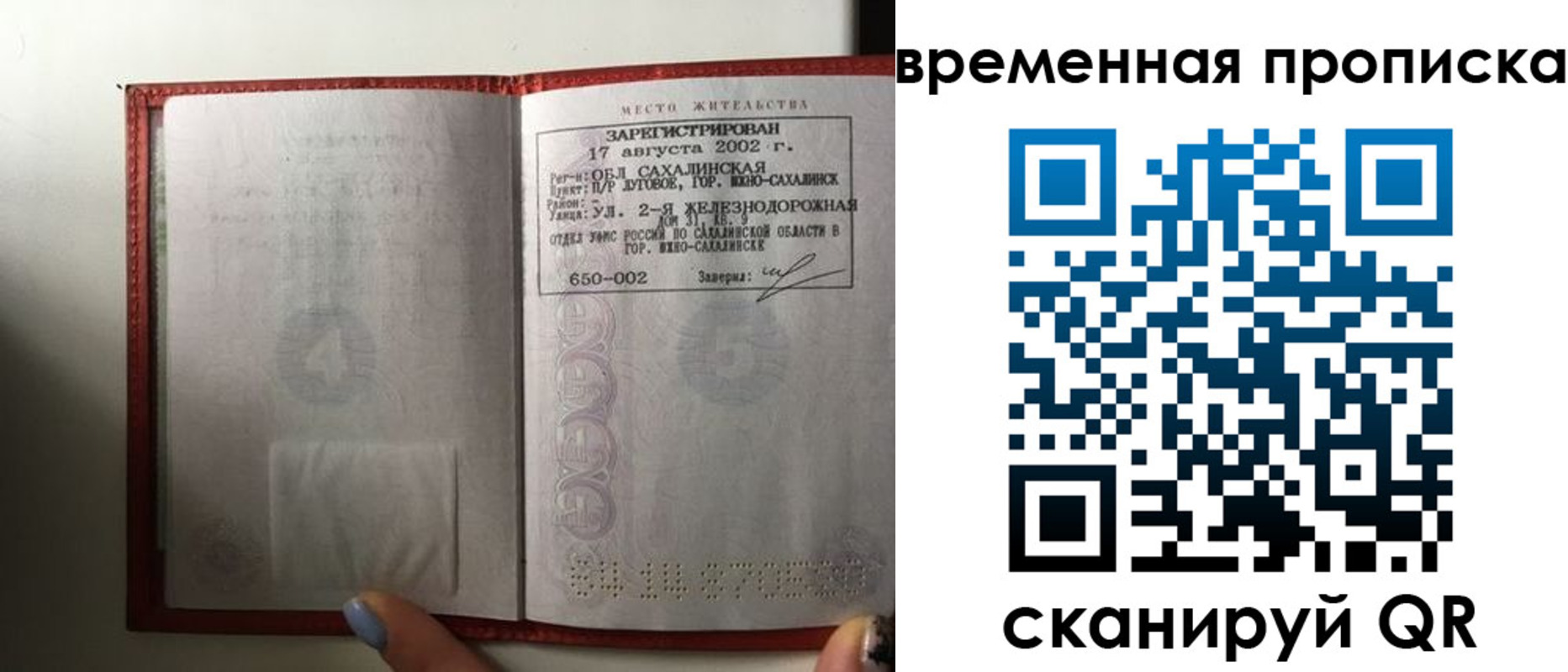 временная регистрация в квартире в Михайлове
