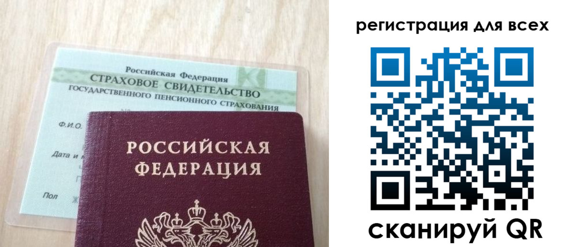прописка в Михайлове