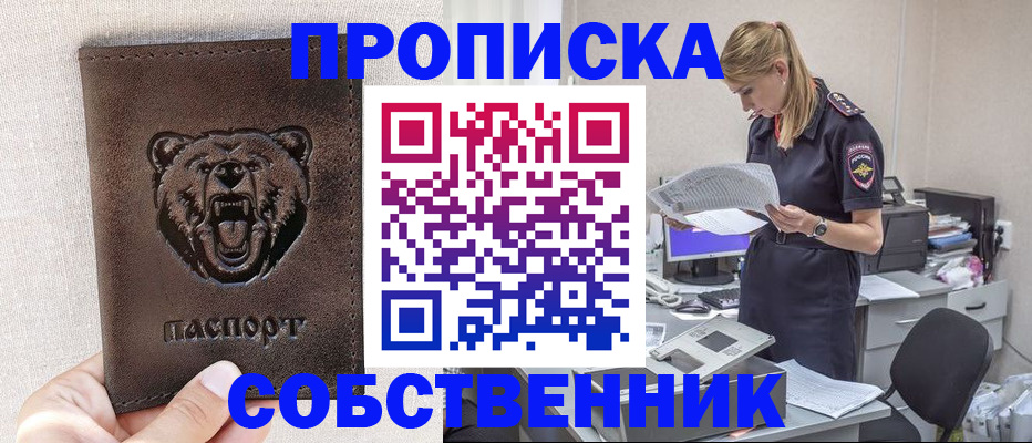 временная регистрация надежно в Михайлове